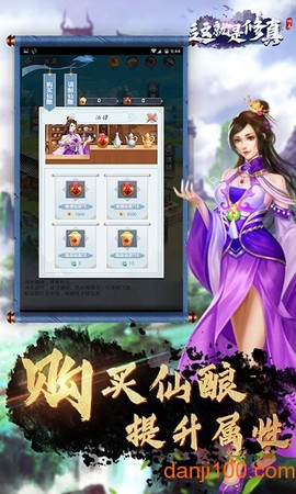 这就是修真[图1]