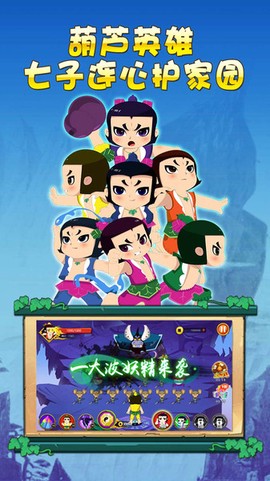 葫芦兄弟暴击小妖精图2