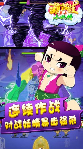 葫芦兄弟暴击小妖精图3