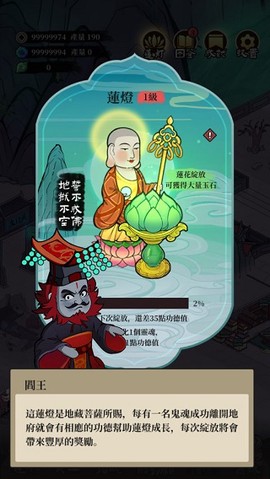 地府一日游[图7]