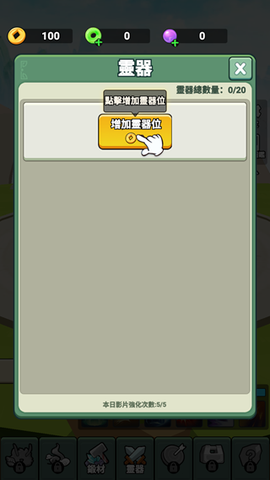 我不修仙只练剑3D图2