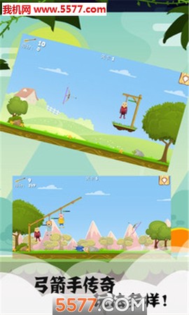 弓箭手传奇图3