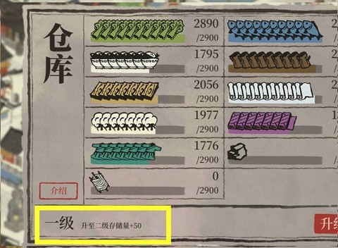 江南百景图华为版[图1]