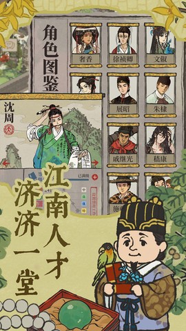 江南百景图华为版图3