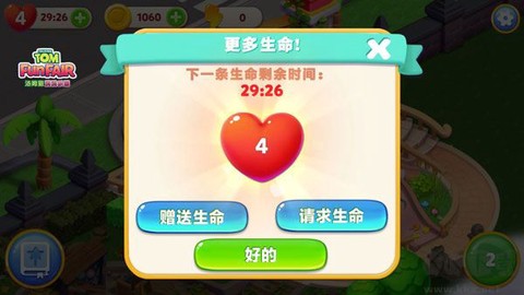 汤姆猫消消乐园[图2]