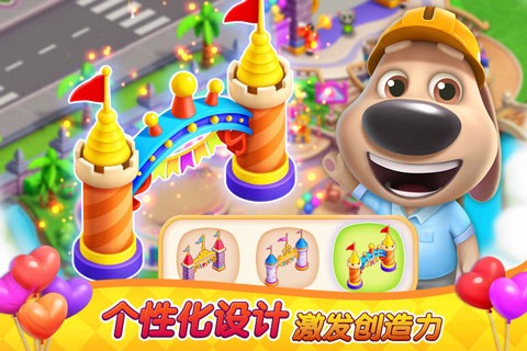 汤姆猫消消乐园图3