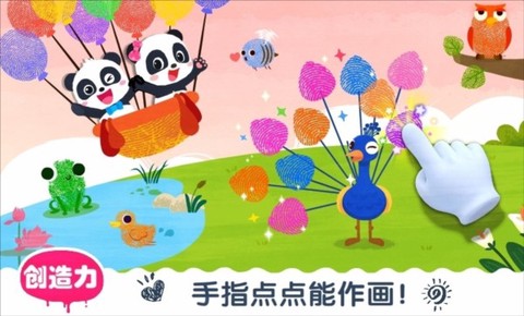 宝宝艺术日记图2