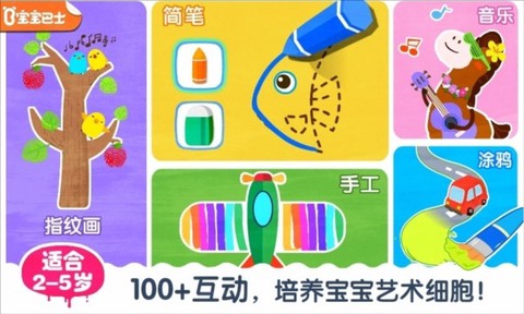 宝宝艺术日记图3