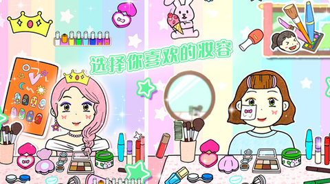 夏莉的装扮时间图1