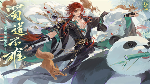 花亦山心之月官网版图1