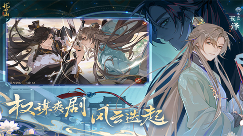 花亦山心之月官网版图2