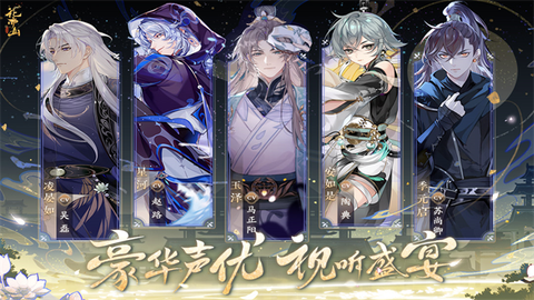 花亦山心之月官网版图3