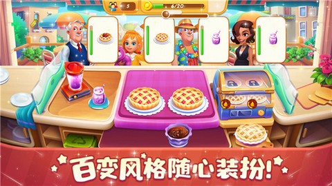 梦幻迷你饭店图3