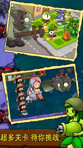植物战争模拟器图3