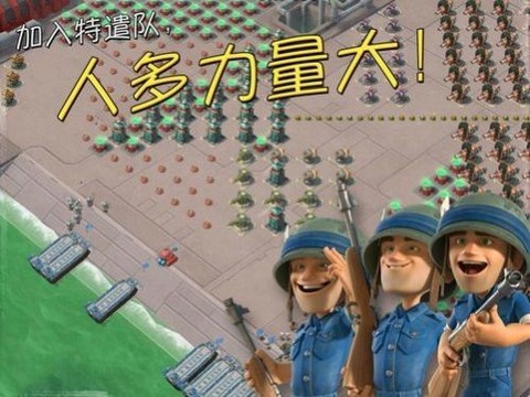 海岛奇兵国际服图2