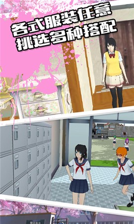 校园恋爱物语图1