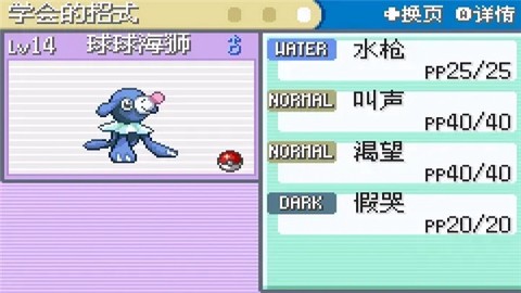 口袋妖怪：无名图2