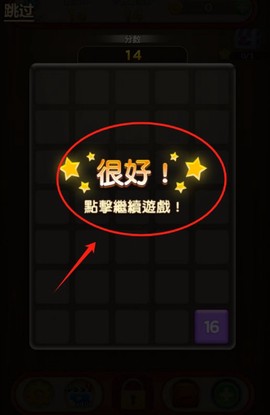 快乐消方块[图2]