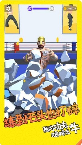 我功夫贼特么牛图1