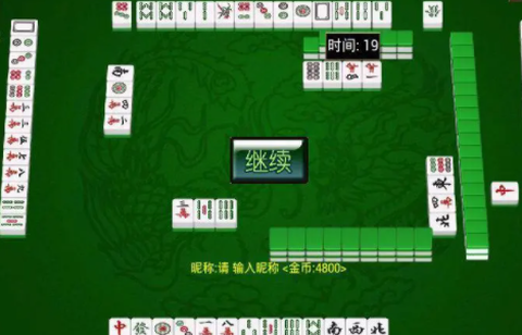 全番单机麻将图3