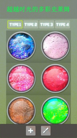 奇妙史莱姆粘液世界图2