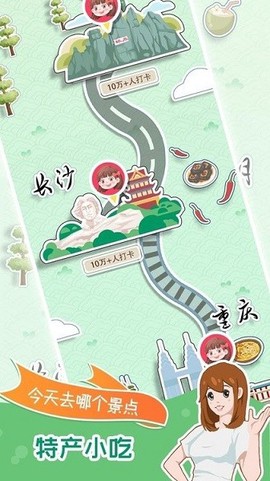 小美旅行日记[图1]