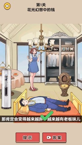 疯狂脑洞找茬王图2