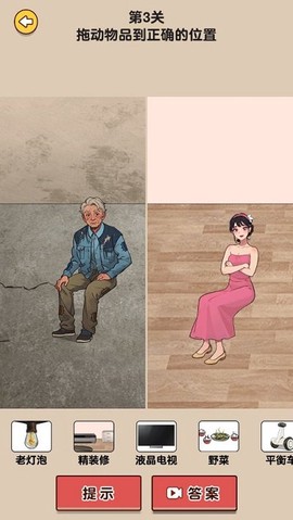 疯狂脑洞找茬王图3