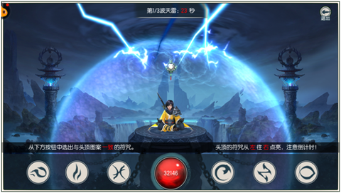 凡人诛仙诀[图2]