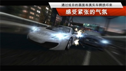 极品飞车17：最高通缉[图1]