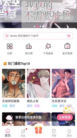 免耽漫画图1