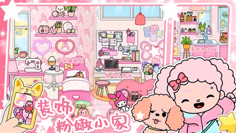 米加大世界模拟器图3