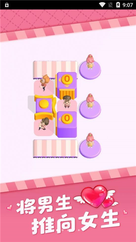 真爱测试模拟器图3