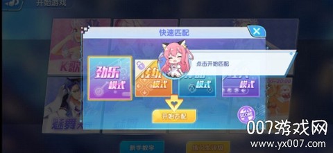 真恋舞无双[图1]