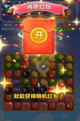 开心西瓜消消乐图2