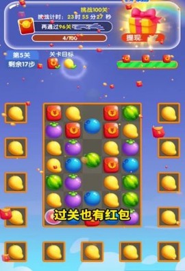 开心西瓜消消乐图3