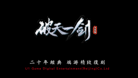 破天一剑官服[图1]