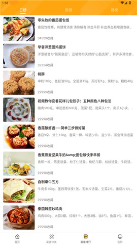 佳肴菜谱大全图1