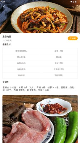 佳肴菜谱大全图3