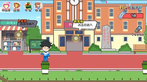 开心锤锤大作战图1