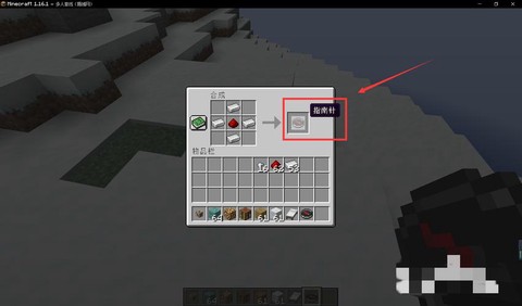 我的世界中指南针怎么用[图1]