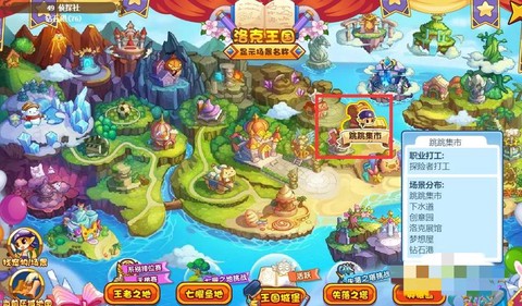 洛克王国怎么成为侦探