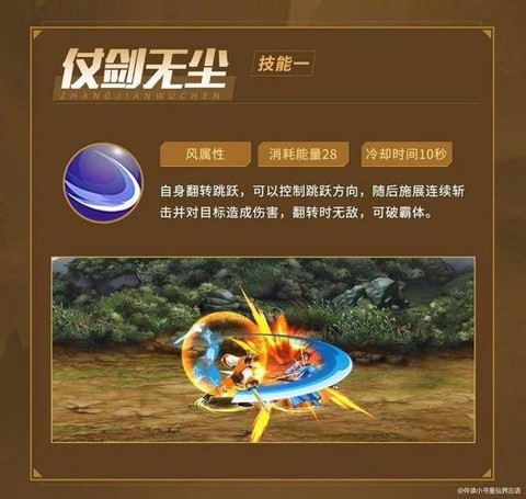 神武怎么洗剑气护符