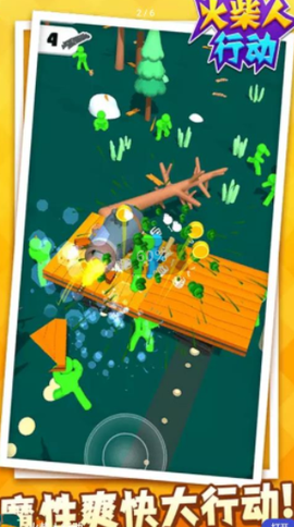 火柴人行动[图1]