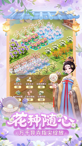 我的花园世界图3