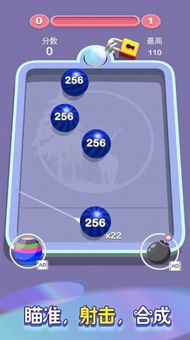 弹球2048[图1]