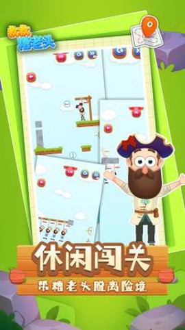 救救糟老头[图1]