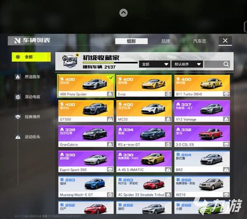 极品飞车ol怎么私密[图2]