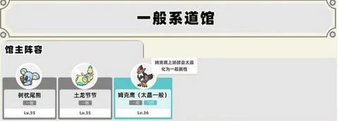 宝可梦朱紫中文版图3