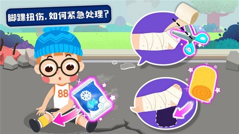 宝宝救灾英雄图3